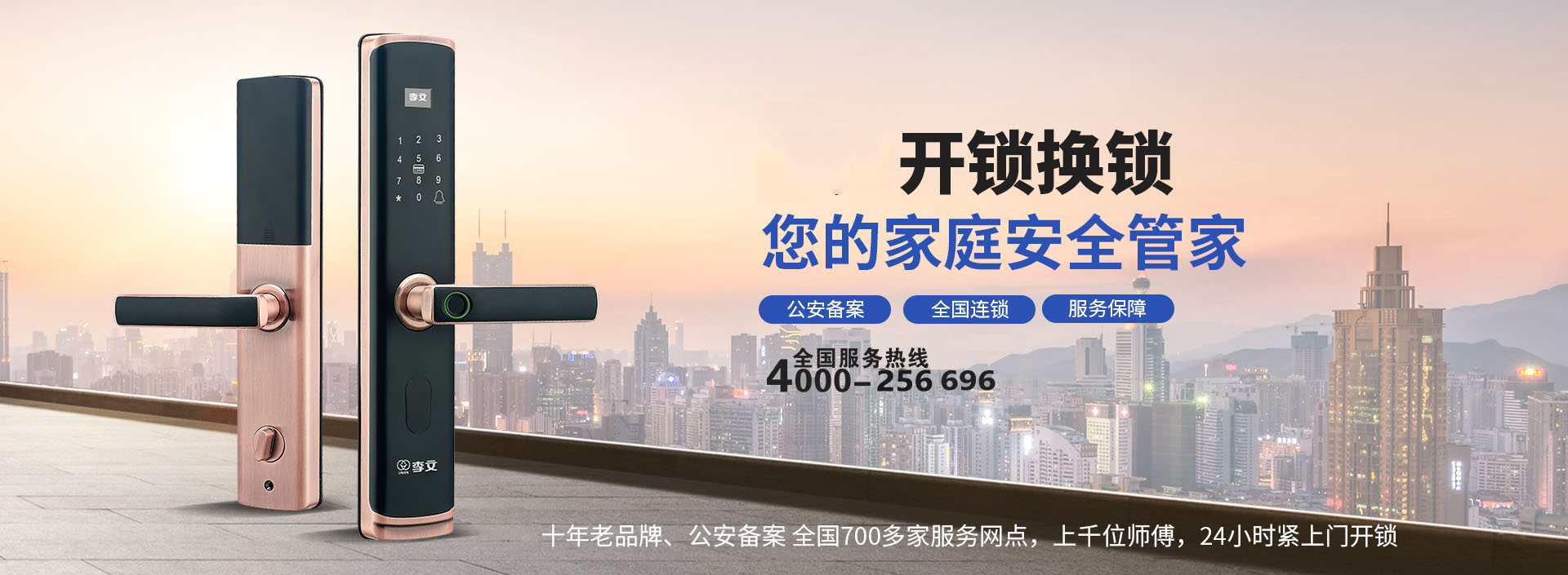 中国香港汽车开锁