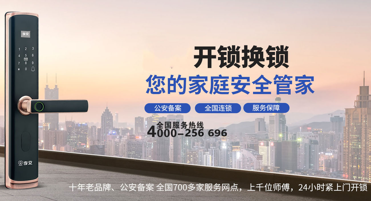 中国香港汽车开锁